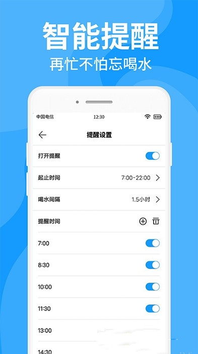 咕咚多喝水app最新版 v1.2.72