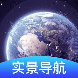 3d卫星导航软件安卓版