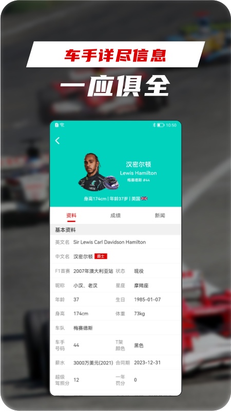 每日赛车app安卓版 v1.2.22