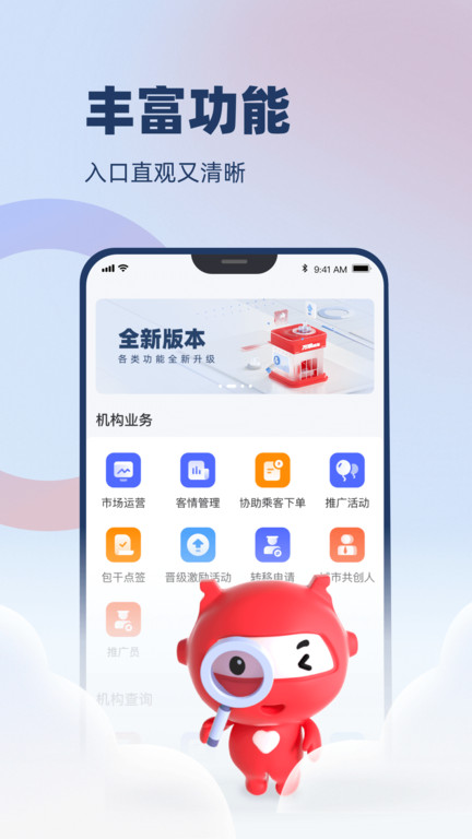 万顺云办公app最新版 v2.6.00