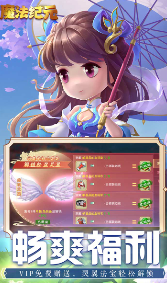 魔法纪元仙侠免费版安装 v1.022