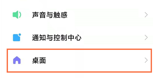 红米12返回键怎么设置？红米12返回键设置方法