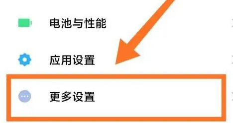 红米12分屏模式怎么开？红米12分屏模式开启方法