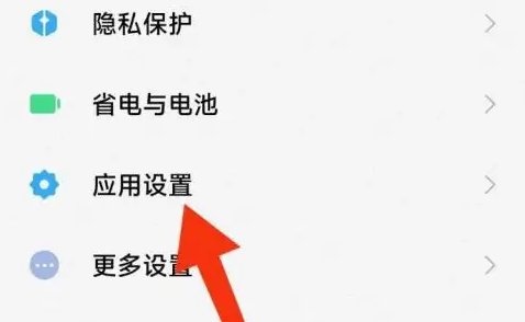 红米12应用分身怎么弄？红米12应用分身设置方法