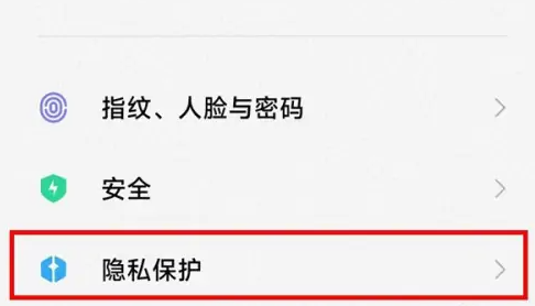 红米12安装器设置在哪里？红米12安装器设置方法