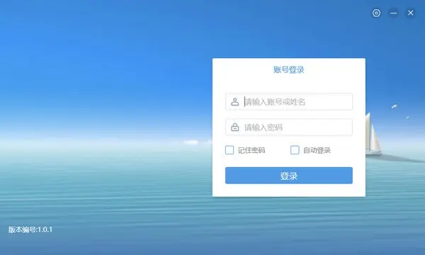 深圳数研院无纸化会议系统 1.0.1 免费版0