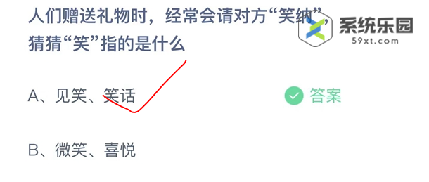 支付宝蚂蚁庄园2023年8月22日每日一题答案