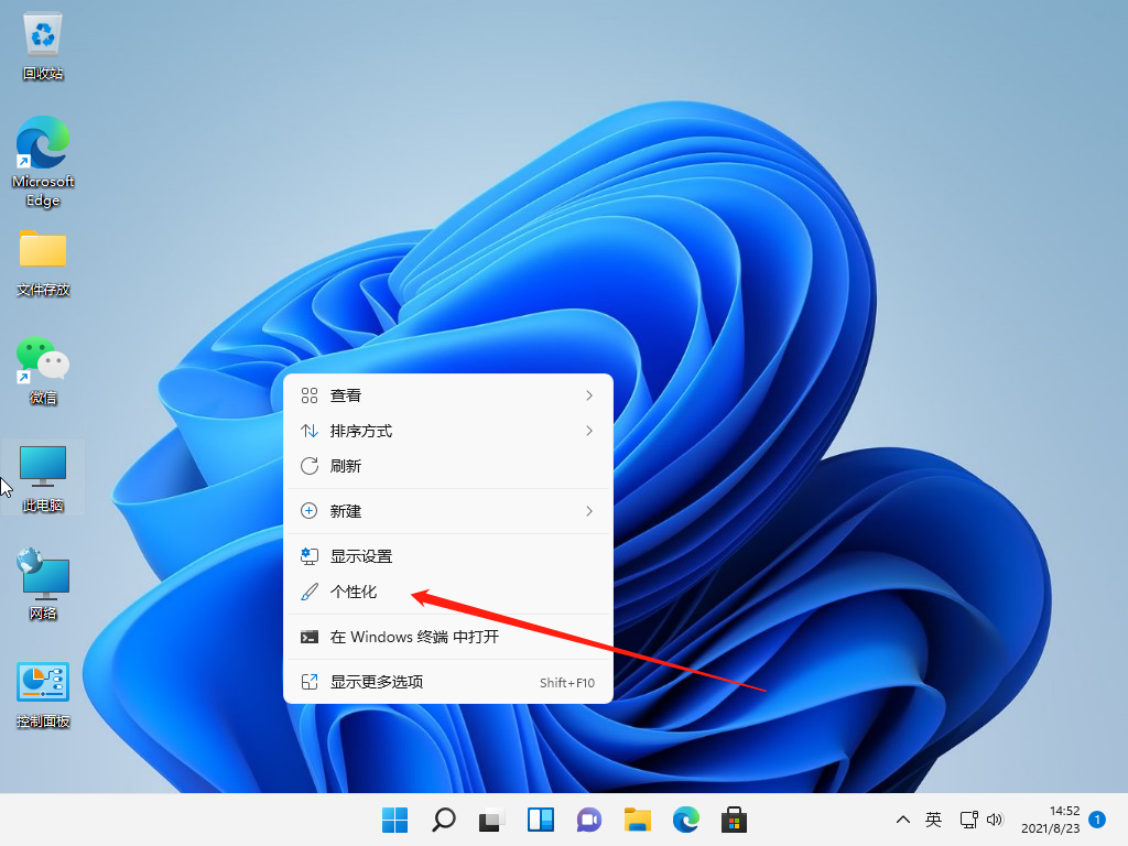 Win11任务栏更换颜色方法介绍