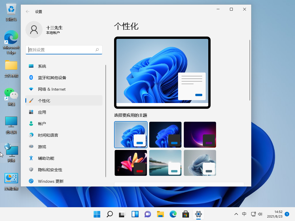 Win11任务栏更换颜色方法介绍