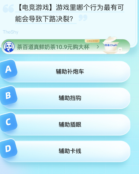  2023饿了么8月21日免单题目答案