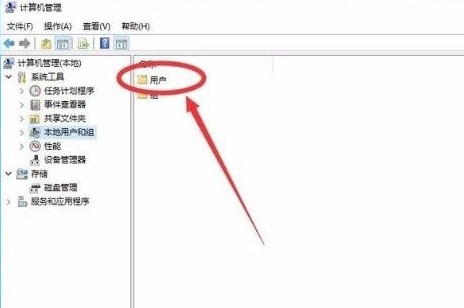 Win10管理员Administrator账户开启方法