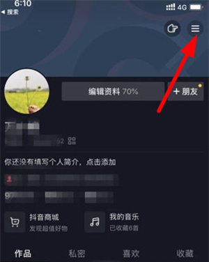 抖音访客记录怎么查？如何知道谁浏览了自己的抖音