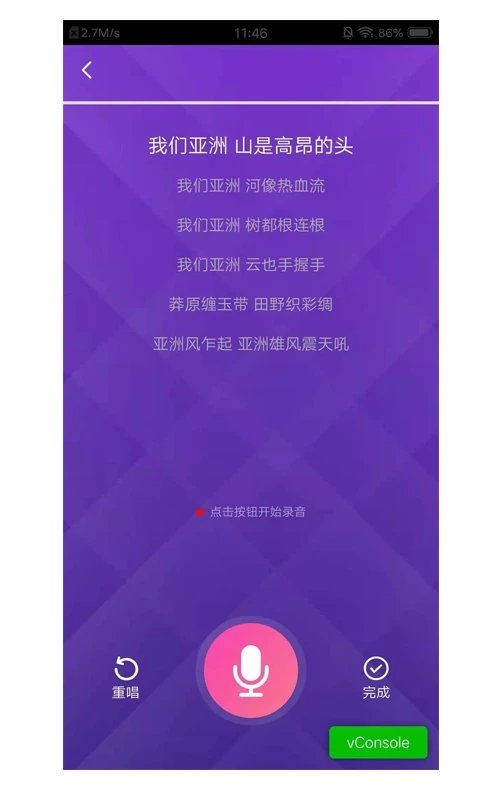 赋能亚运app安装 v1.5.61