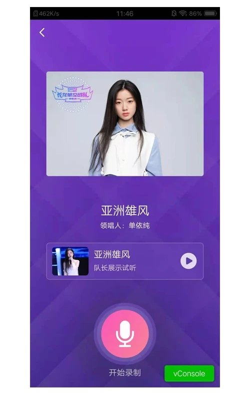 赋能亚运app安装 v1.5.60