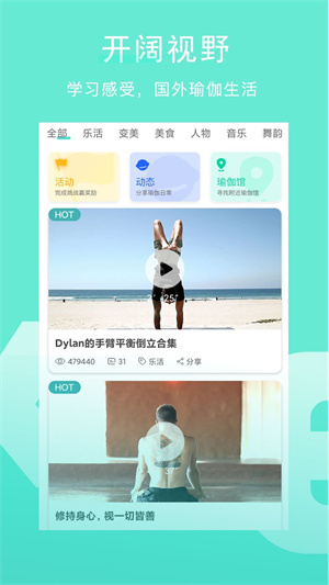 wake瑜伽免费版 v7.9.10