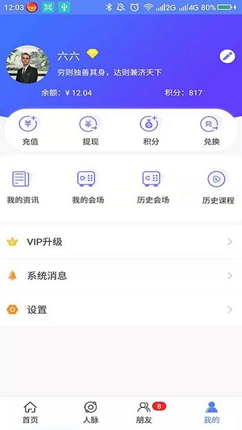 华德耀东手机版 v2.5.61