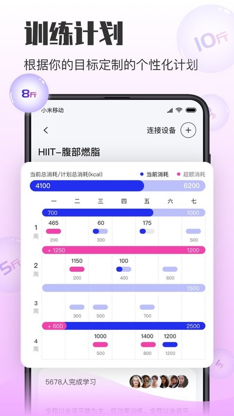 亿健手机app免费版 v1.2.80