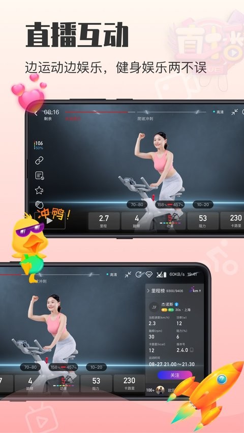 亿健手机app免费版 v1.2.81