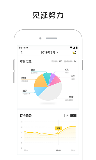 小目标打卡签到app最新版 v1.4.50