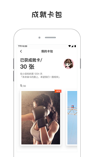 小目标打卡签到app最新版 v1.4.51