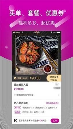 巨柚美食免广告 v1.02