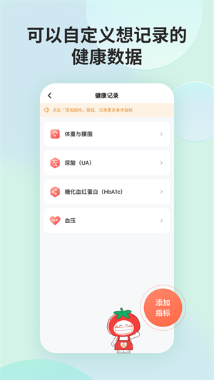 薄荷营养师app手机版 v3.3.61