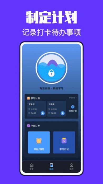 锁屏小组件君app新版 v1.00