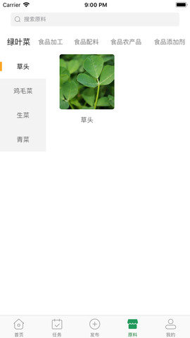 食研师最新免费版 v1.00