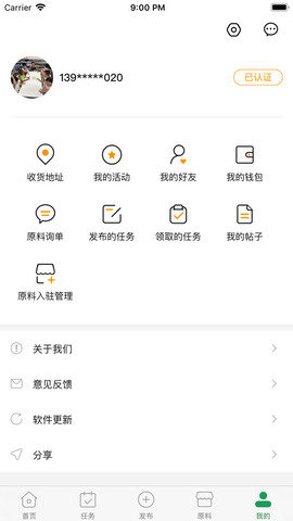 食研师最新免费版 v1.01