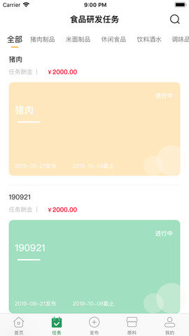 食研师最新免费版 v1.02