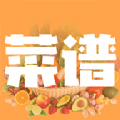 美食菜谱大全app无广告 v1.0.1