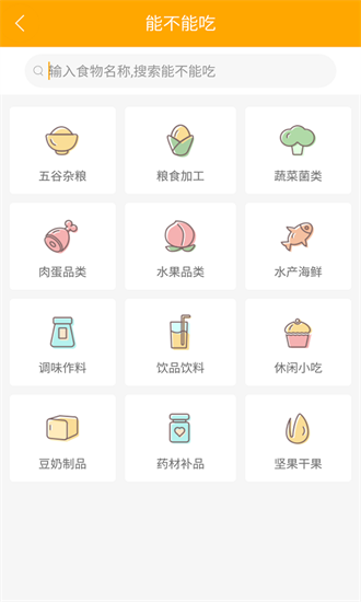 好宝宝辅食安卓版 v1.5.411