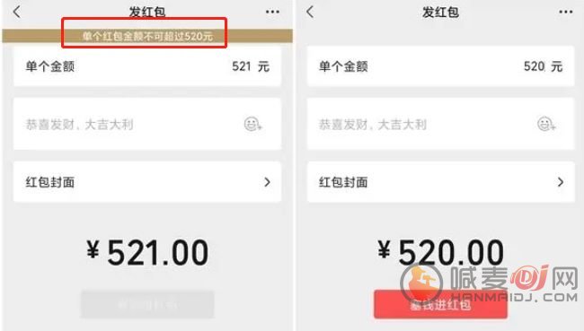 微信七夕可以发520红包吗 2023七夕红包额度介绍