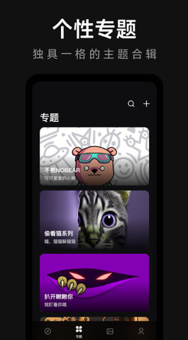 壁纸熊猫 2.1.1 最新版0