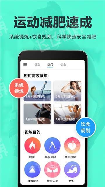 氧气运动减肥速成app最新版安卓 v1.0.600