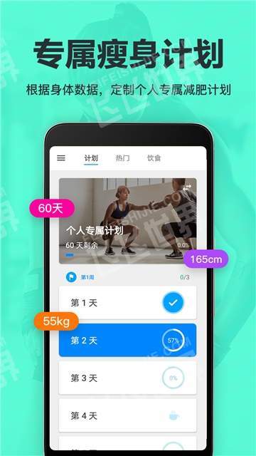 氧气运动减肥速成app最新版安卓 v1.0.601