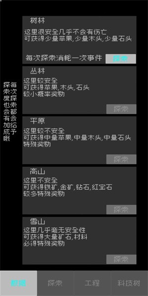 起源文字游戏手机版 v0.01.060