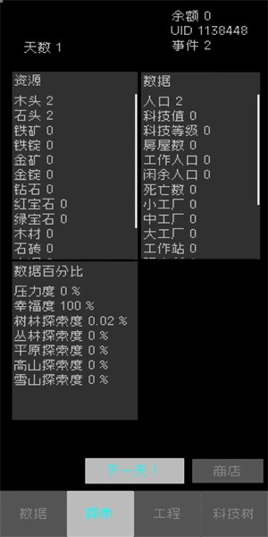 起源文字游戏手机版 v0.01.061