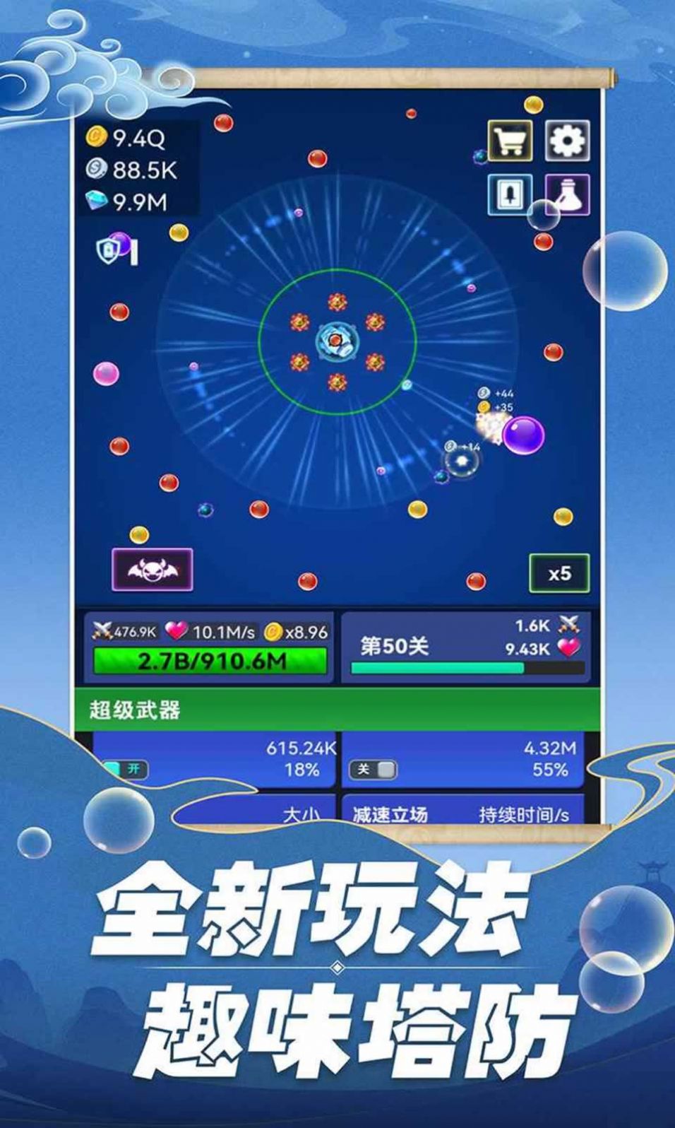 开心泡泡大战最新版 v1.0.1021