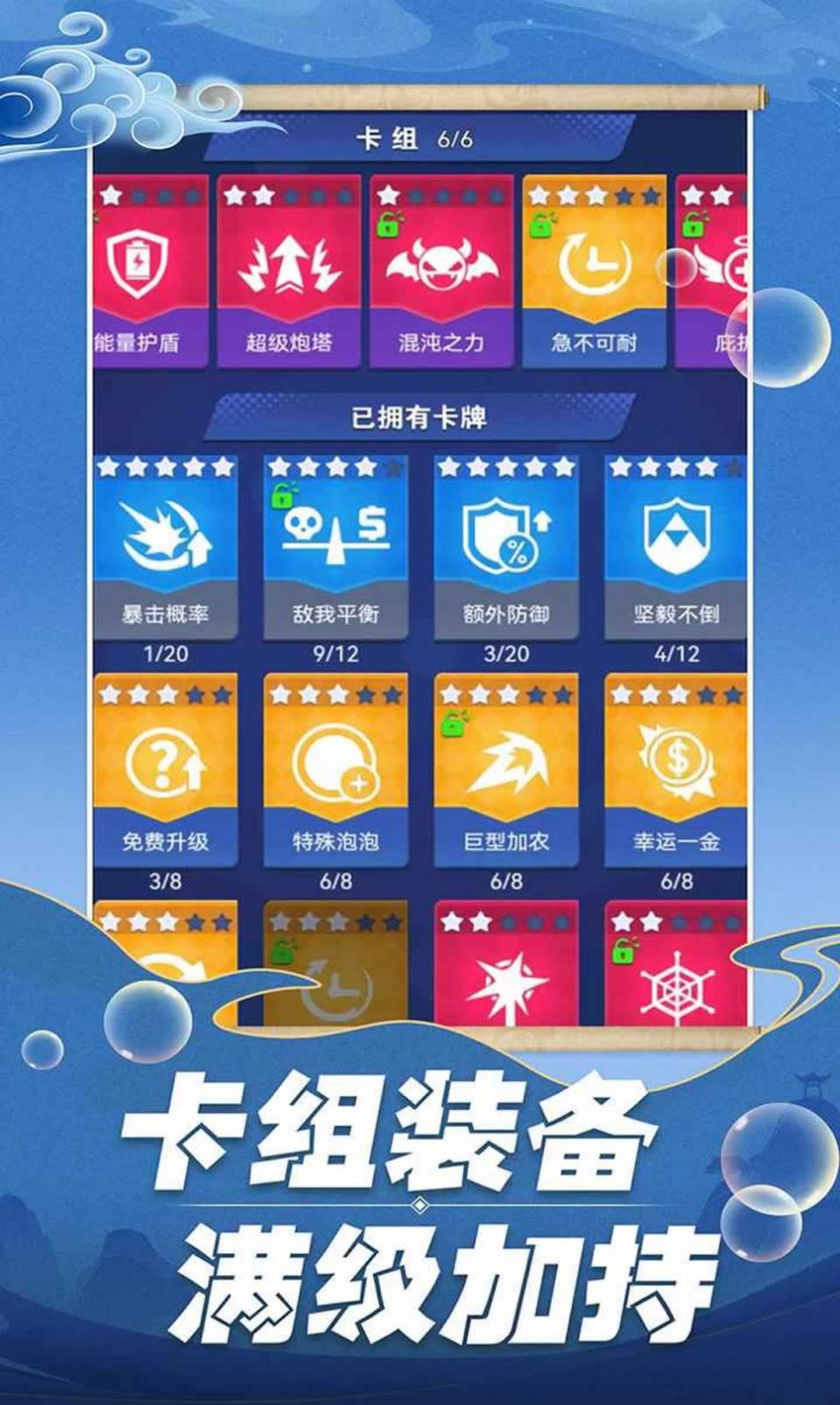 开心泡泡大战最新版 v1.0.1022