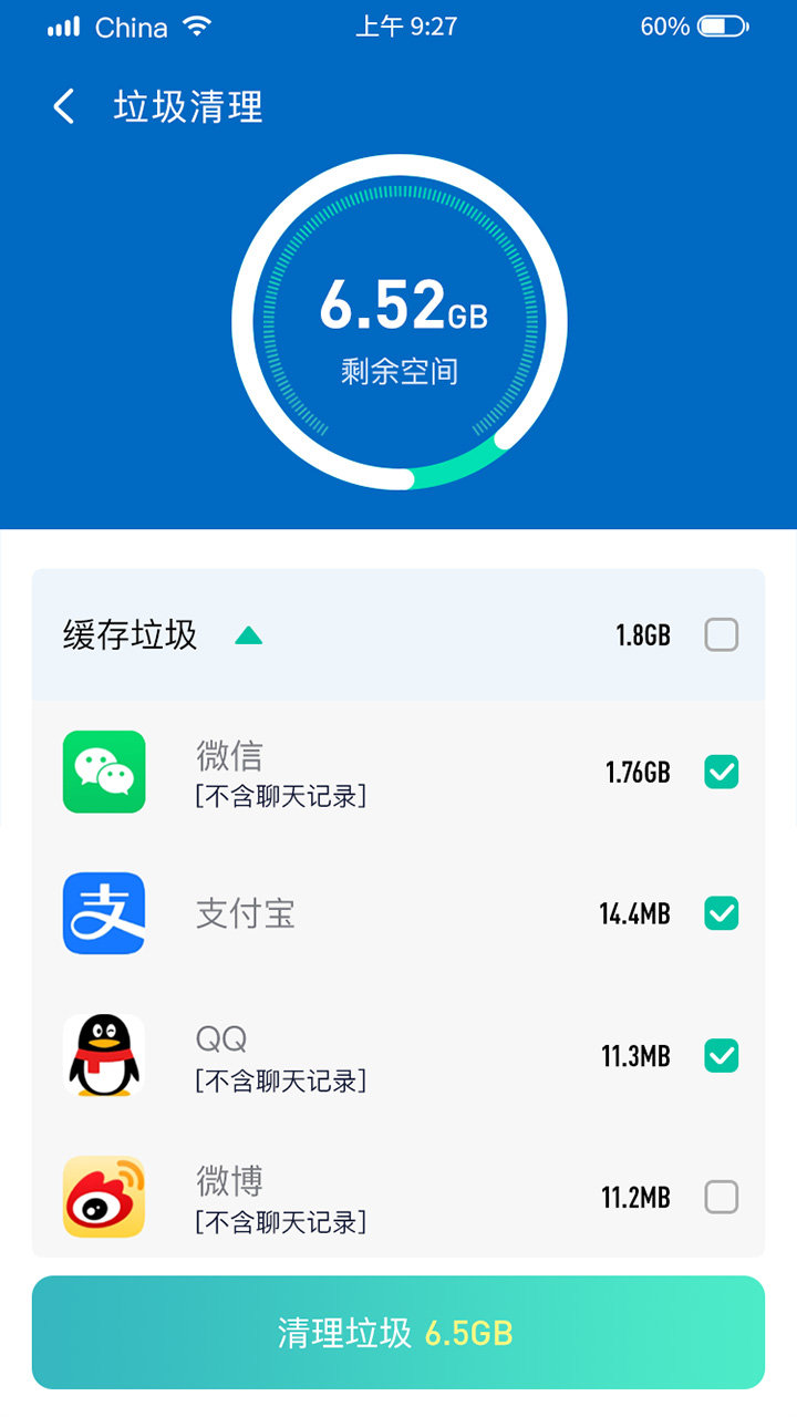 闪速清理app免费版 v1.12