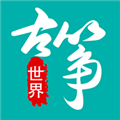 古筝手机版正式版 v1.0.0