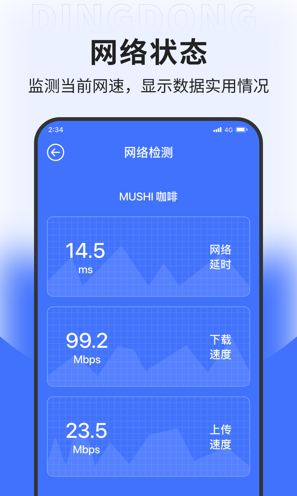 海浪网络加速2