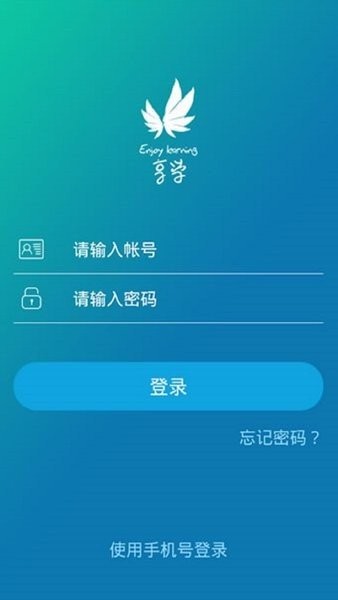 金地想学app安卓版 v4.6.00