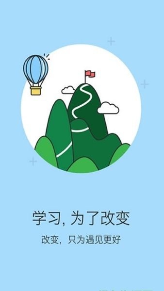 金地想学app安卓版 v4.6.02