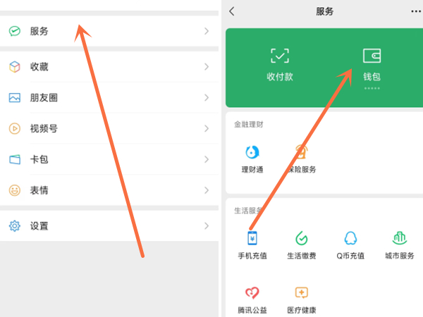 微信自动扣费管理在哪，微信自动扣费管理在哪关闭