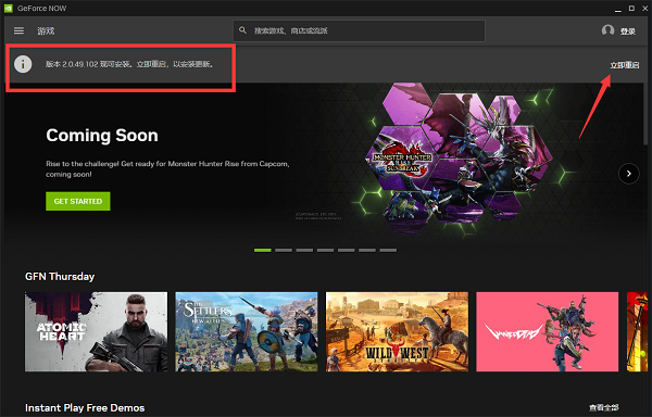 nvidia geforce now怎么更新