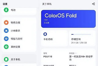 coloros14界面曝光？coloros14界面曝光介绍