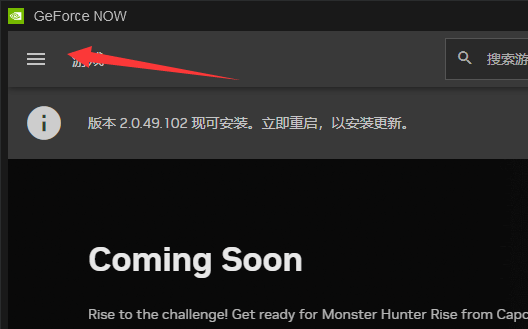 nvidia geforce now怎么设置？nvidia geforce now设置方法