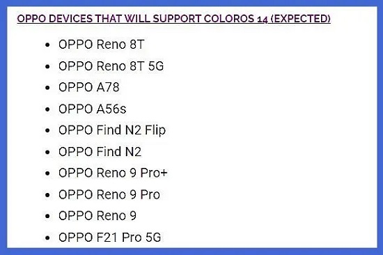 coloros14适配名单